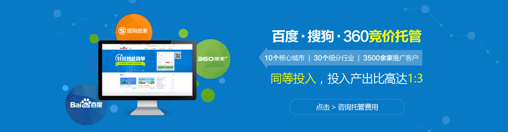 濉溪百度推广开户