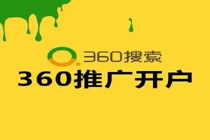 竞价推广开户成功案例分享